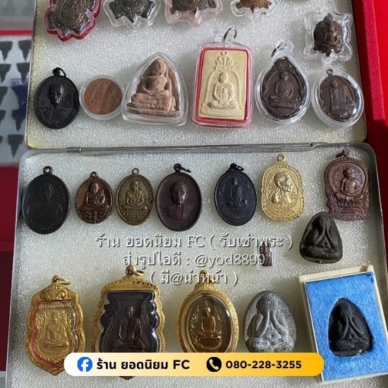รับเช่าพระให้ราคาสูง